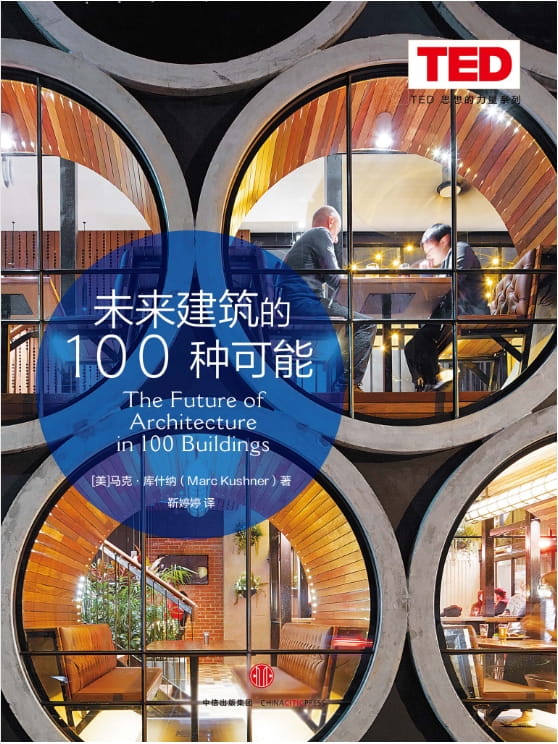 未来建筑的100种可能-落羽网