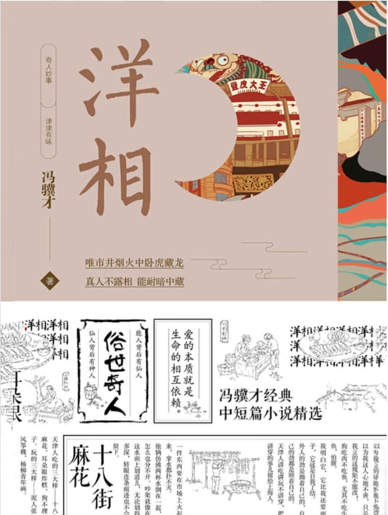 洋相-落羽网