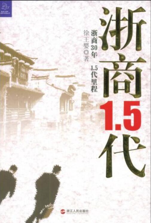 浙商1.5代-落羽网