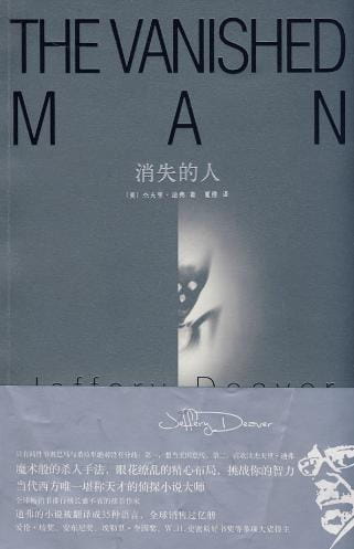 消失的人-落羽网