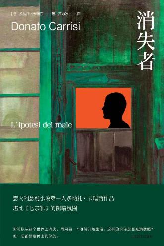 消失者-落羽网