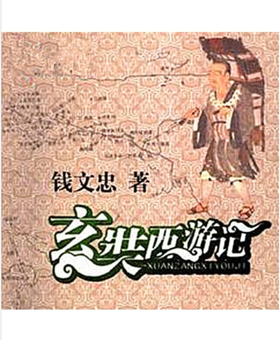 玄奘西游记-落羽网