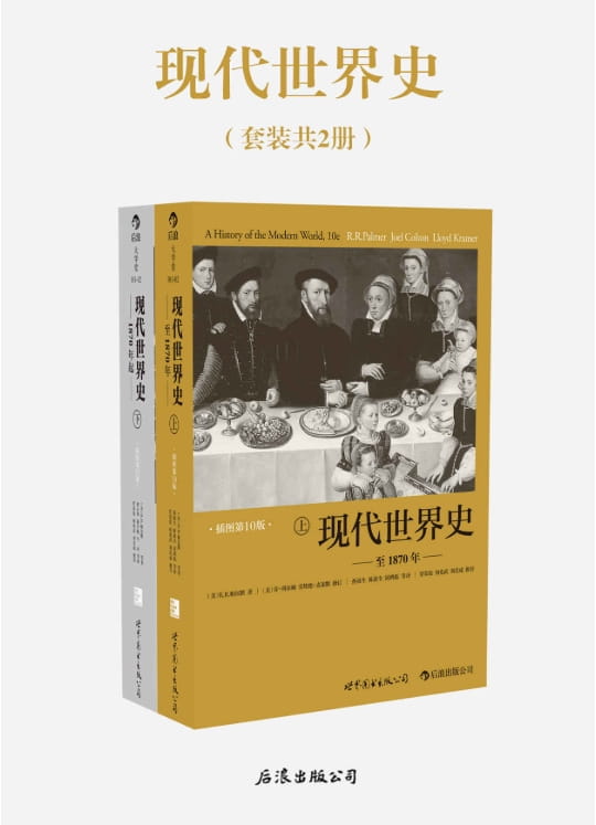现代世界史-落羽网