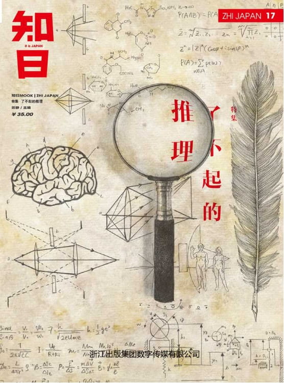 图片[5]-知日（全20册）-落羽网