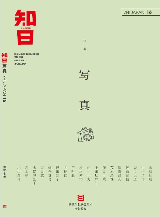 图片[19]-知日（全20册）-落羽网
