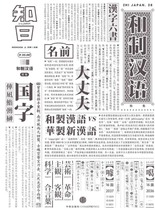 图片[2]-知日（全20册）-落羽网