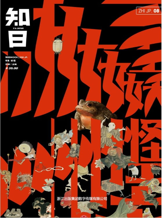 图片[20]-知日（全20册）-落羽网