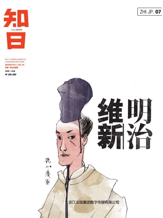 图片[7]-知日（全20册）-落羽网