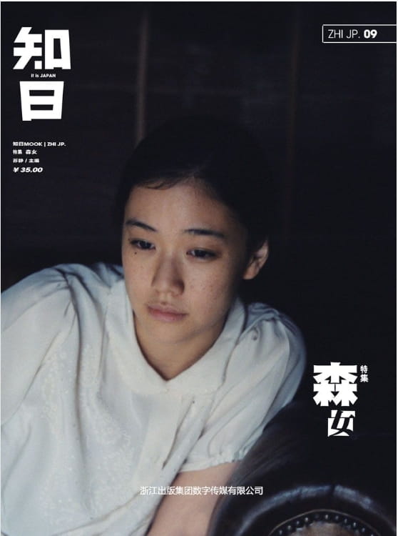 图片[12]-知日（全20册）-落羽网