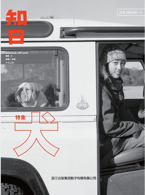 图片[9]-知日（全20册）-落羽网