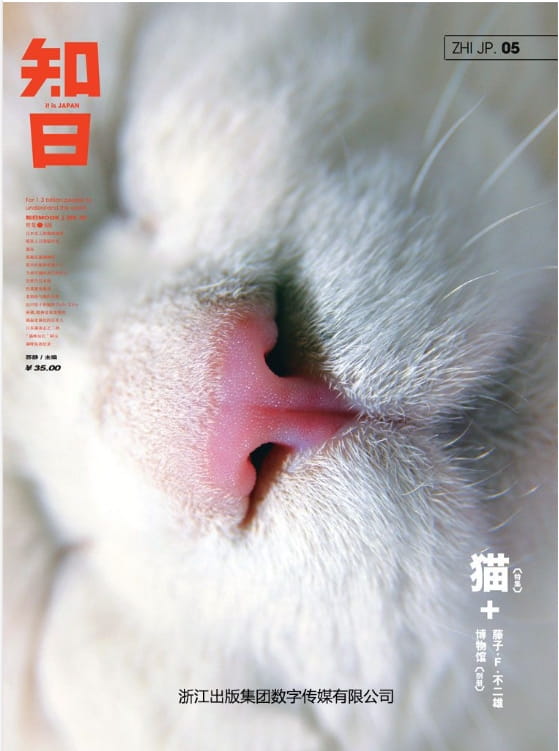 图片[6]-知日（全20册）-落羽网