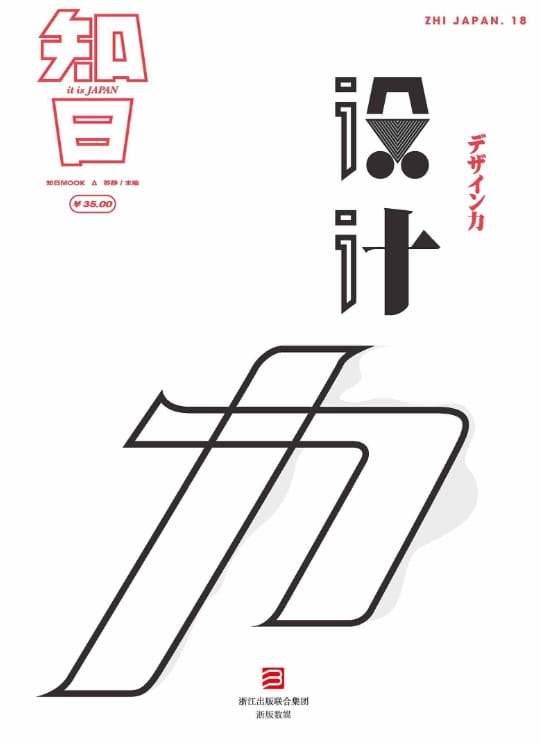 图片[13]-知日（全20册）-落羽网