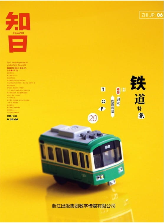 图片[16]-知日（全20册）-落羽网