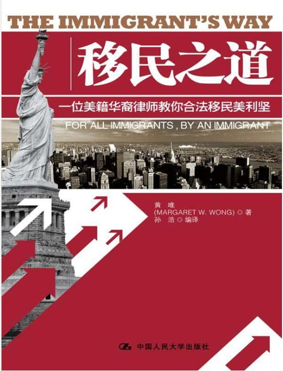 移民之道-落羽网