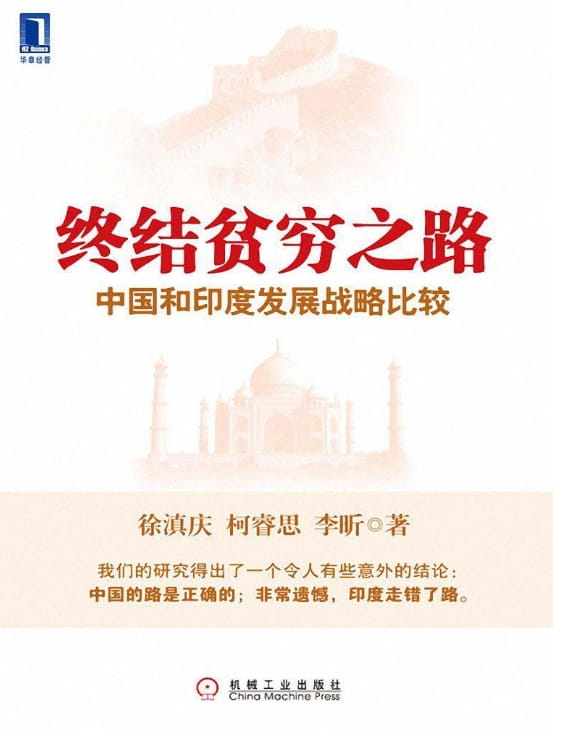 终结贫穷之路-落羽网