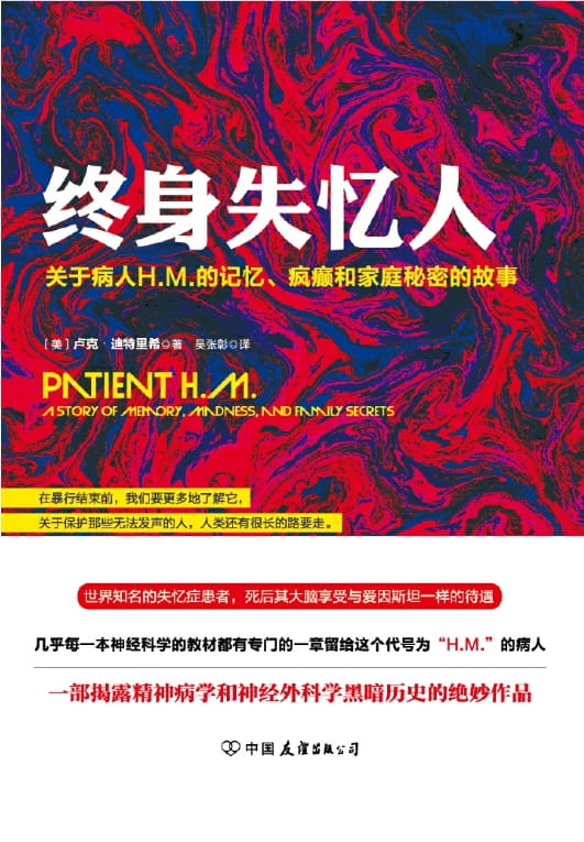 终身失忆人-落羽网