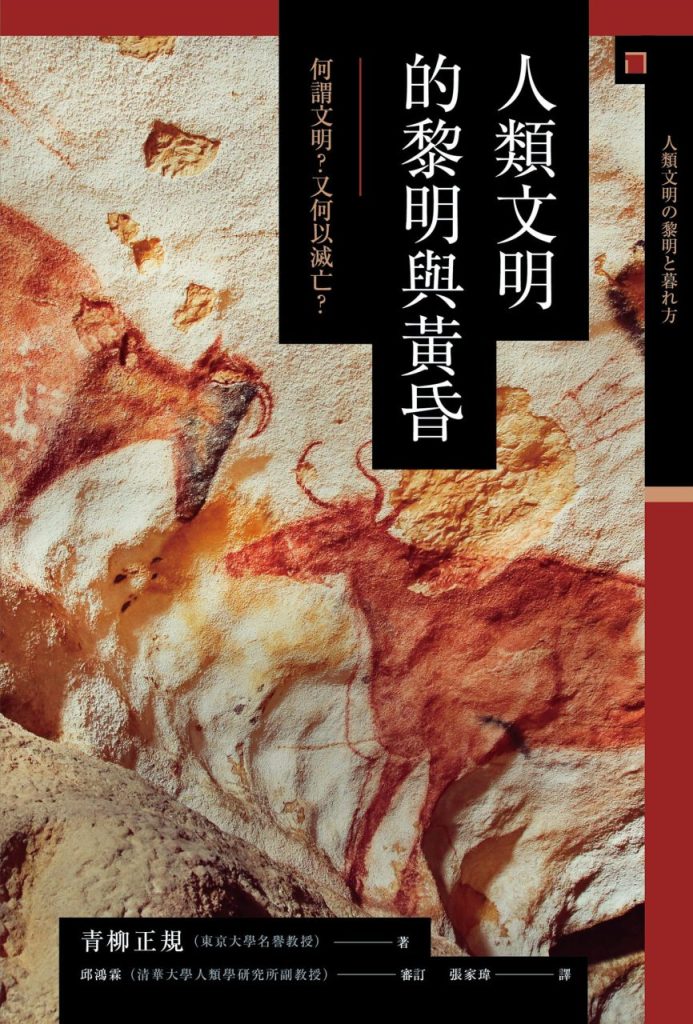 興亡的世界史（全21册）-落羽网