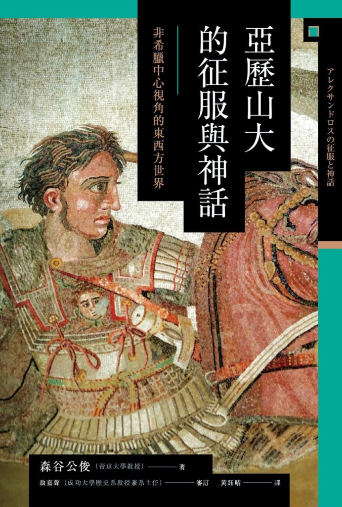 图片[2]-興亡的世界史（全21册）-落羽网