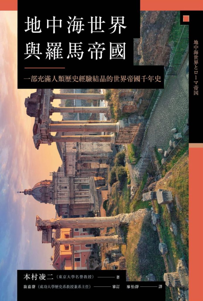 图片[5]-興亡的世界史（全21册）-落羽网