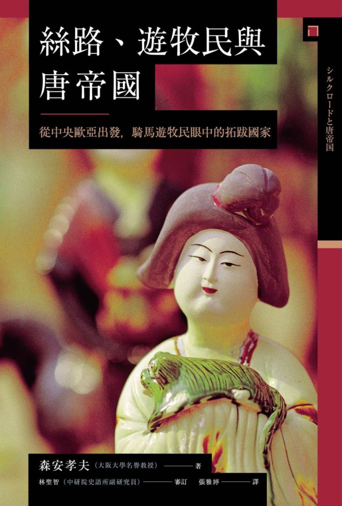 图片[6]-興亡的世界史（全21册）-落羽网