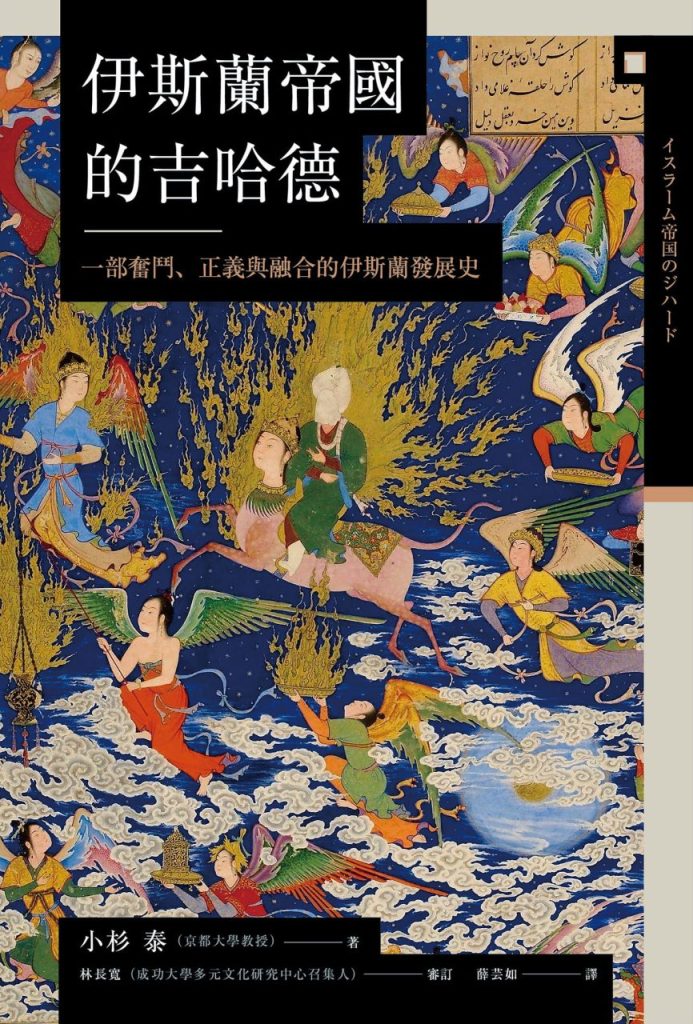 图片[7]-興亡的世界史（全21册）-落羽网