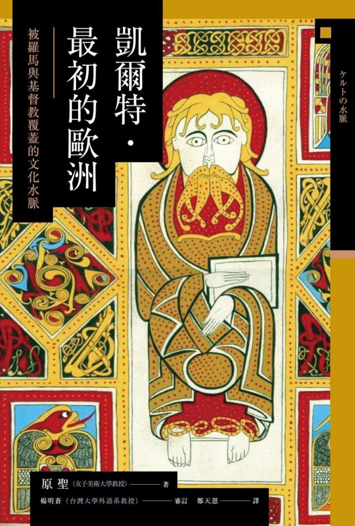 图片[8]-興亡的世界史（全21册）-落羽网