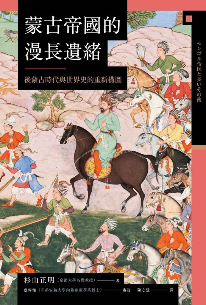 图片[10]-興亡的世界史（全21册）-落羽网
