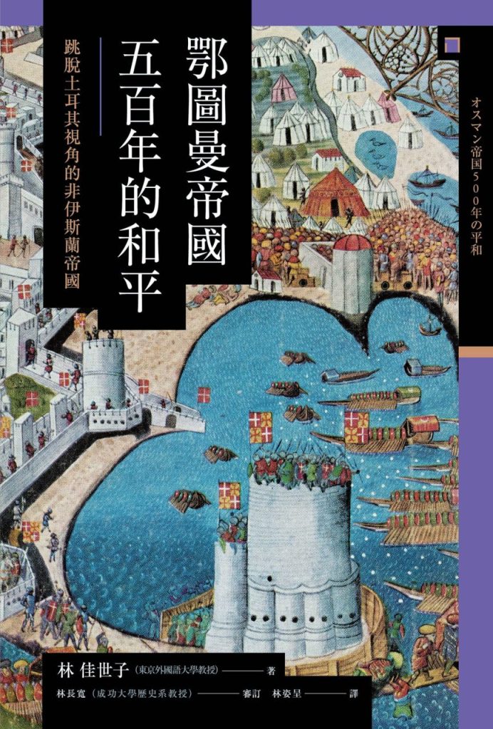图片[11]-興亡的世界史（全21册）-落羽网