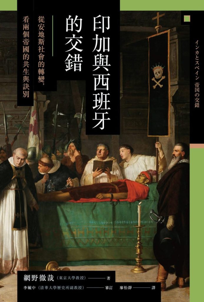 图片[13]-興亡的世界史（全21册）-落羽网