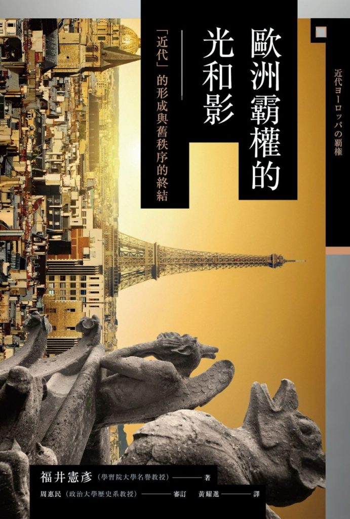 图片[14]-興亡的世界史（全21册）-落羽网