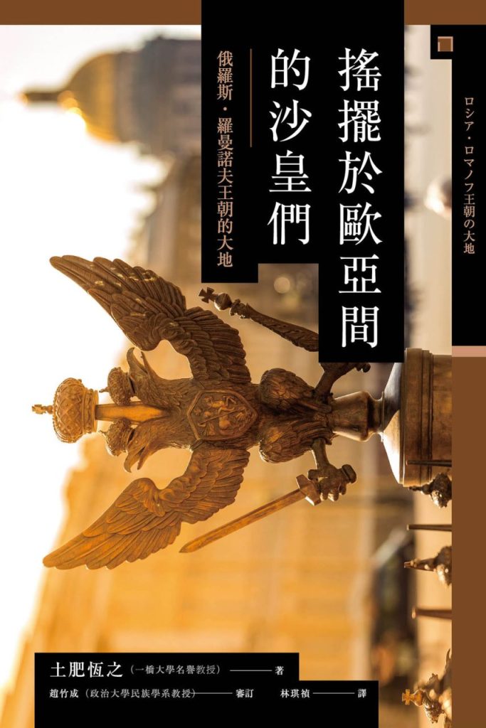 图片[15]-興亡的世界史（全21册）-落羽网