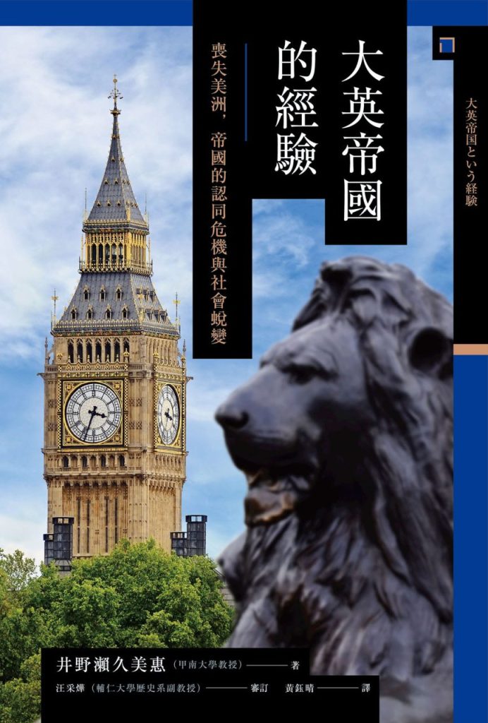 图片[17]-興亡的世界史（全21册）-落羽网