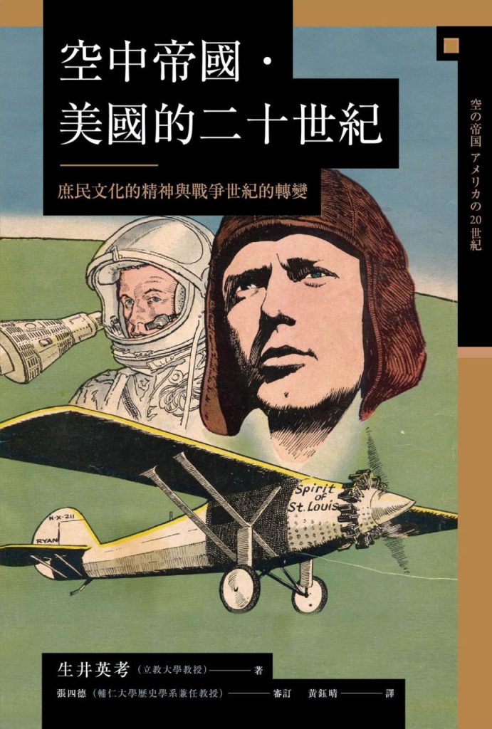 图片[20]-興亡的世界史（全21册）-落羽网