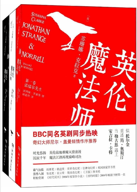 英伦魔法师（全3册）-落羽网