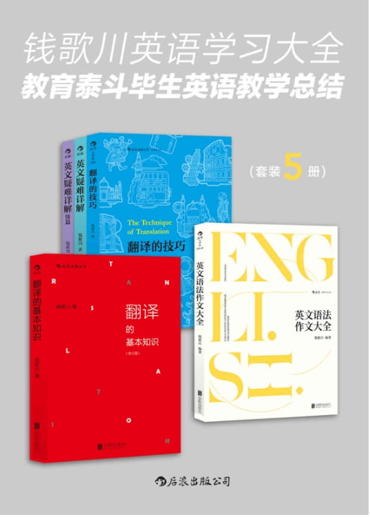 英语语法作文大全、翻译的基本知识、翻译的技巧、英文疑难详解、英文疑难详解续篇-落羽网