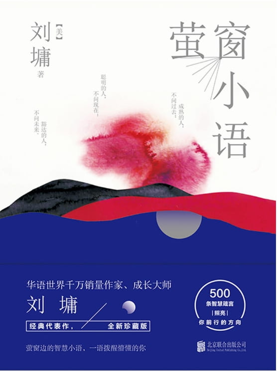 萤窗小语-落羽网