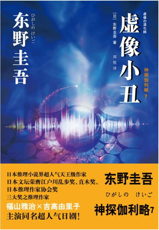 虚像小丑-落羽网
