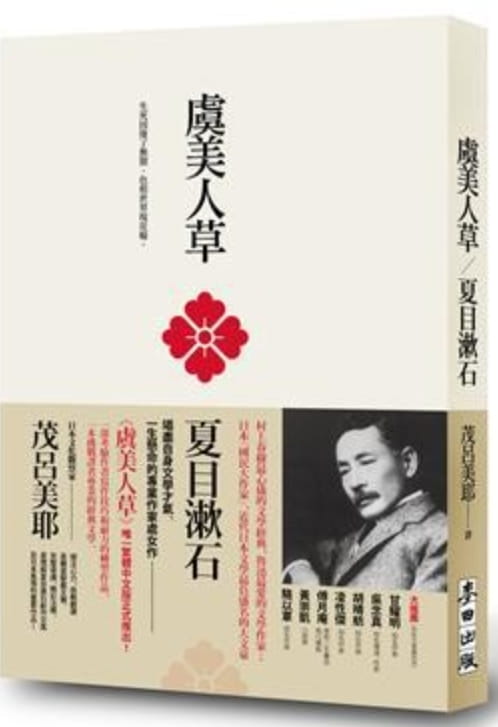 虞美人草-落羽网