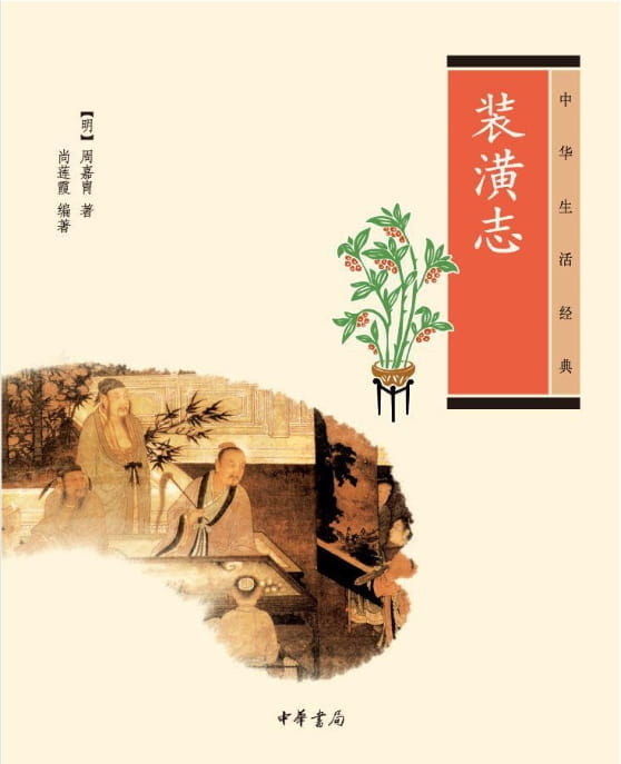 装潢志-落羽网