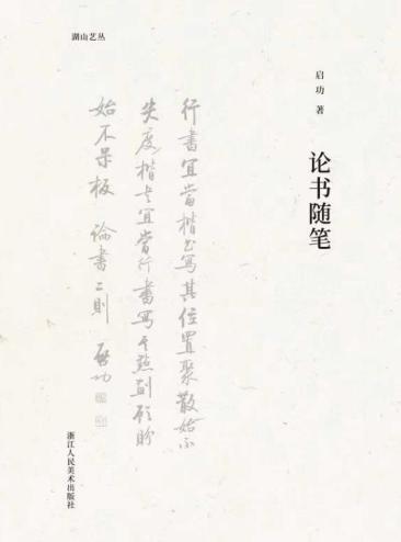 论书随笔-落羽网