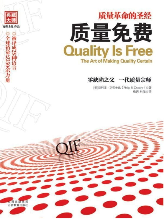 质量免费-落羽网