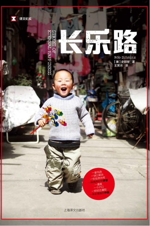 长乐路-落羽网