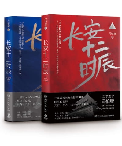 长安十二时辰-落羽网