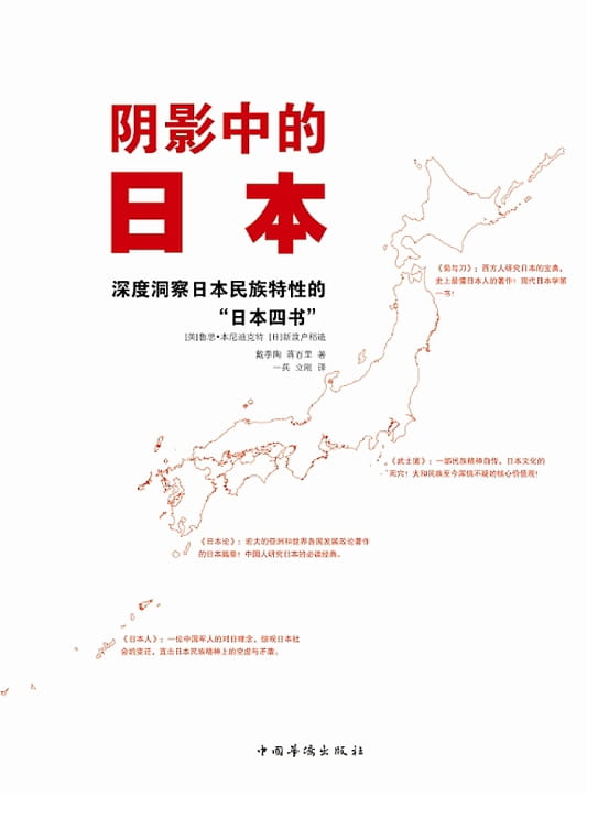 阴影中的日本-落羽网