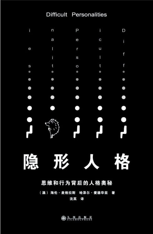 隐形人格-落羽网