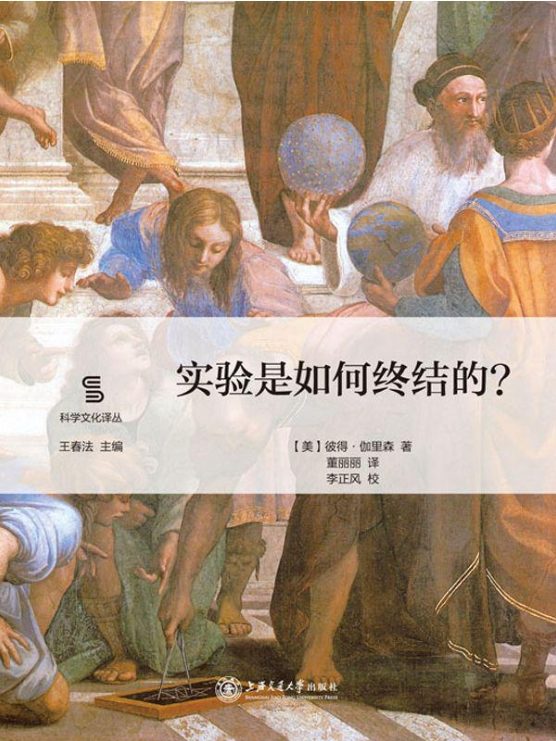 实验是如何终结的-落羽网