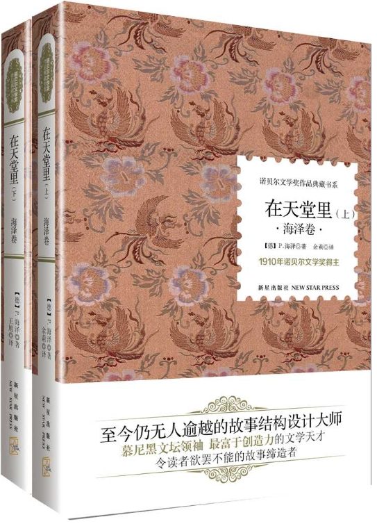 在天堂里-落羽网
