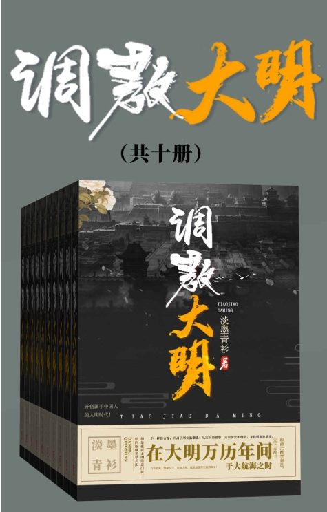 调教大明-落羽网