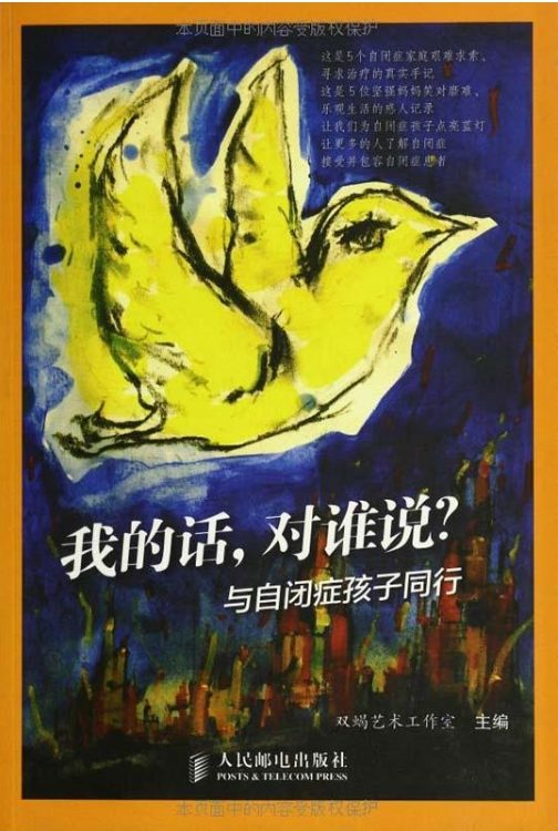 我的话，对谁说-落羽网