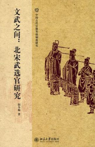 文武之间-落羽网